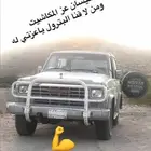 قطع باترول 80-87 اصلي