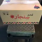 فحم سنجارة فيتنامي درجة أولى - الدمام