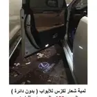 لكزس ارنوب قطع و اكسسوارات