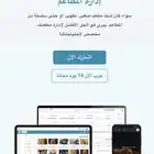نظام محاسبة متكامل