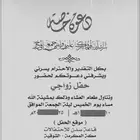 دعوة زواج   معايدة