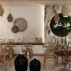 تصميم داخلي