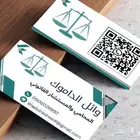 المحامي وائل الداموك