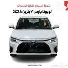 تويوتا يارس Y بنزين 2026