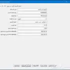 برنامج انشاء عقود ايجار