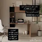 مكاتب دراسه وعمل مودرن