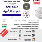 دبلومات عن بعد معتمدة