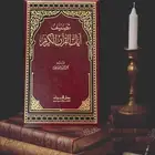 كتاب تصنيف آيات القرآن الكريم