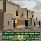 للبيع 3 فلل مستقلة مودرن شرق بريدة حي البساتين