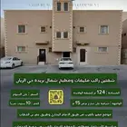 للبيع شقتين استثمارية راكب مكيفات ومطبخ شمال بريده الريان