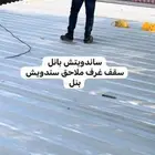 بنل ساندويتش بانل غرف سقف بنل