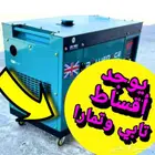مولد كهرباء 10 كيلو جديد للبيع يوجد اقساط تابي وتمارا