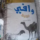 منتجات اعلاف من اراسكو