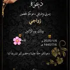 مصممة دعوات إلكترونية
