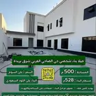 للبيع فيلا بناء شخصي تصميم واسع شرق بريدة الضاحي