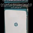 على السوم