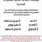 حفر وردم وهدم وترحيل