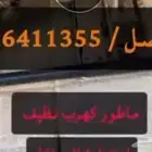 ماطور كهربائي