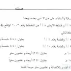 ارض تجارية للبيع p166