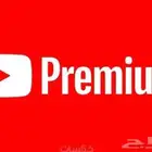 يوتيوب بريميوم فردي على ايميلك