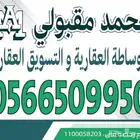 عمائر للبيع في جدة