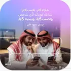 كود دعوة الإنماء بي