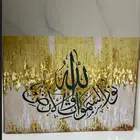 لوحات اي تصميم تختاره واي مقاس