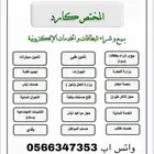 خدمات مدرسية و الالكترونية للجميع 