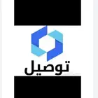 توصيل مشاوير من وإلي وطلبات خاصة