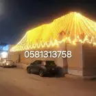 تنظيم حفلات ومناسبات وأفراح