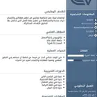 سيرة ذاتية 10 ريال