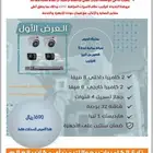 عرض تركيب كاميرات مراقبة للمحلات 8 ميجا