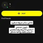 سناب يوزر ثلاثي