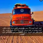حصنيه للبيع مديل 76