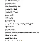 للبيع عمارة موقع ممتاز الياسمين