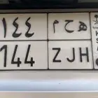 لوحة ثلاثية ه ح م 144