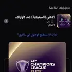تذكره نهائي الاهلي وكواساكي مربع 505