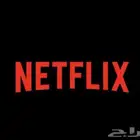 نتفلكس شهر11.99