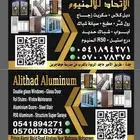 aluminium items