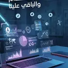 ادارة حساباتكم