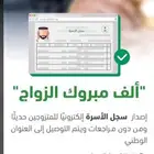مأذون شرعي مرخص والانجاز خلال عشر دقائق