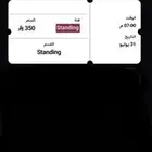 تذاكر
