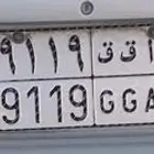 لوحه مميزه ( أ ق ق 9119 ) للبيع على السوم