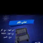 ستي كلر ايجار و بيع بسعر الجمله اضاءه مباني