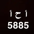 لوحة خصوصي للبيع