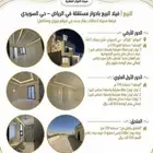 ادوار مستقلة للبيع تشطيب سوبر لوكس في حي السويدي