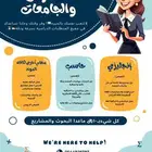 خدمات طلابيه وحل واجبات المنصه وشروحات مبسطه عبر الواتساب