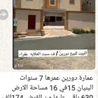 للبيع بيت دورين