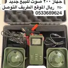 جهاز طيور