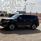 باترول 2016